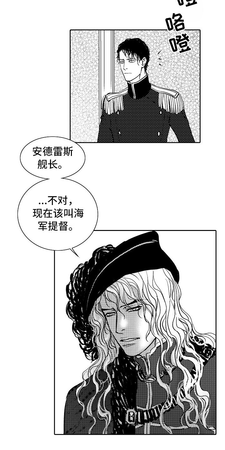 第33章：夜想曲：晋升