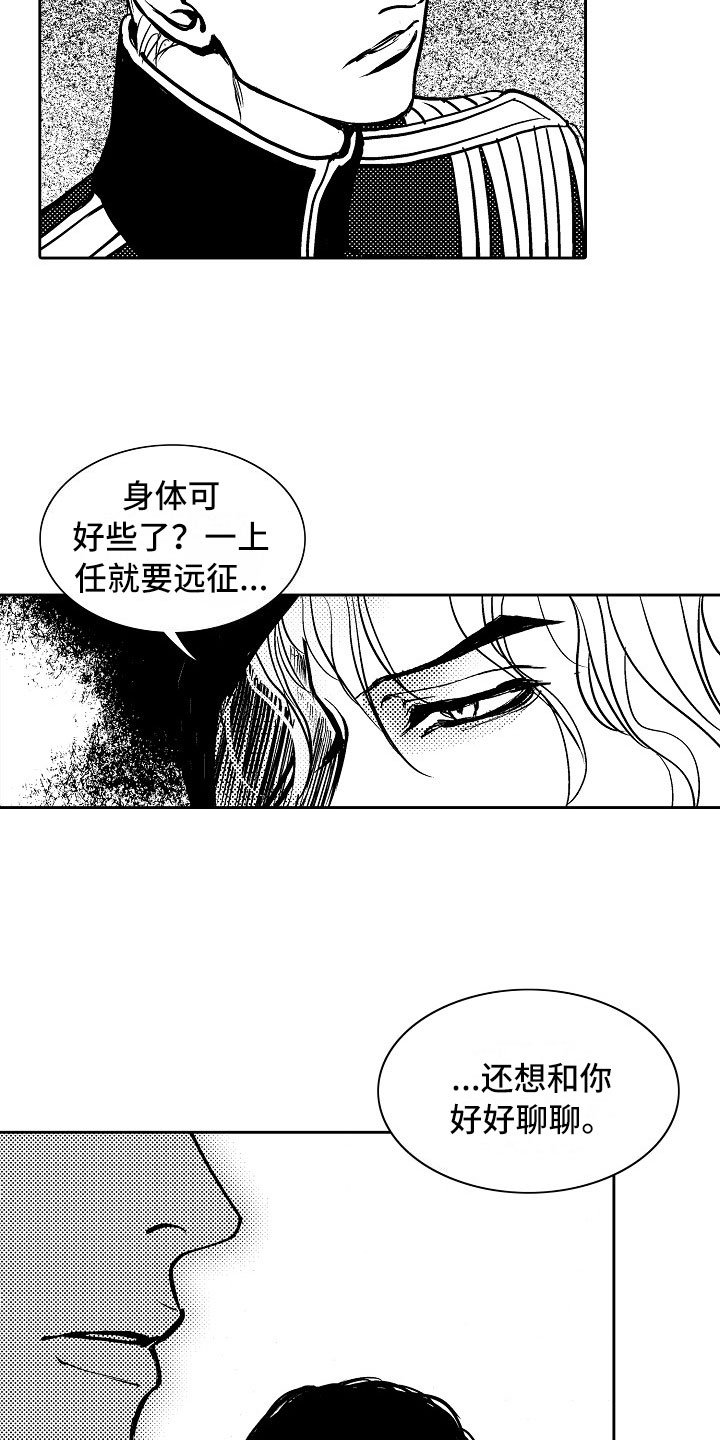 第33章：夜想曲：晋升