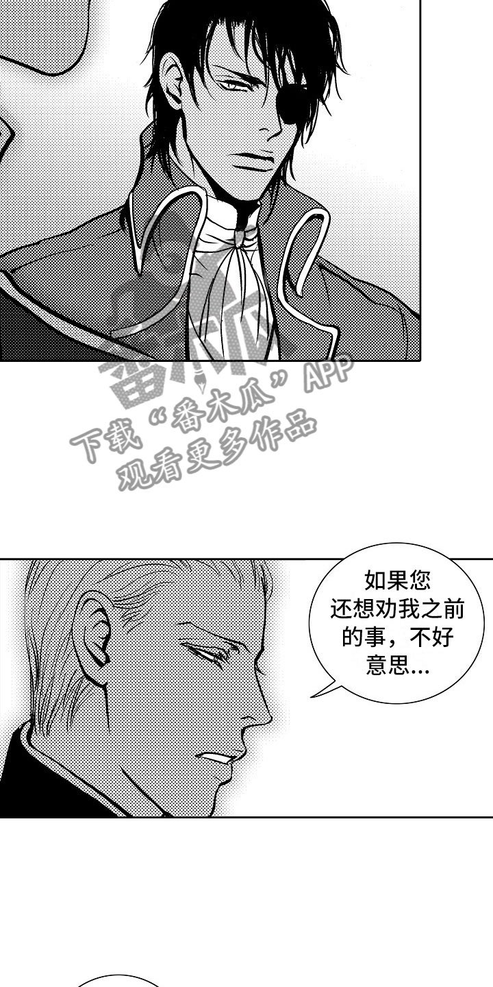 第33章：夜想曲：晋升