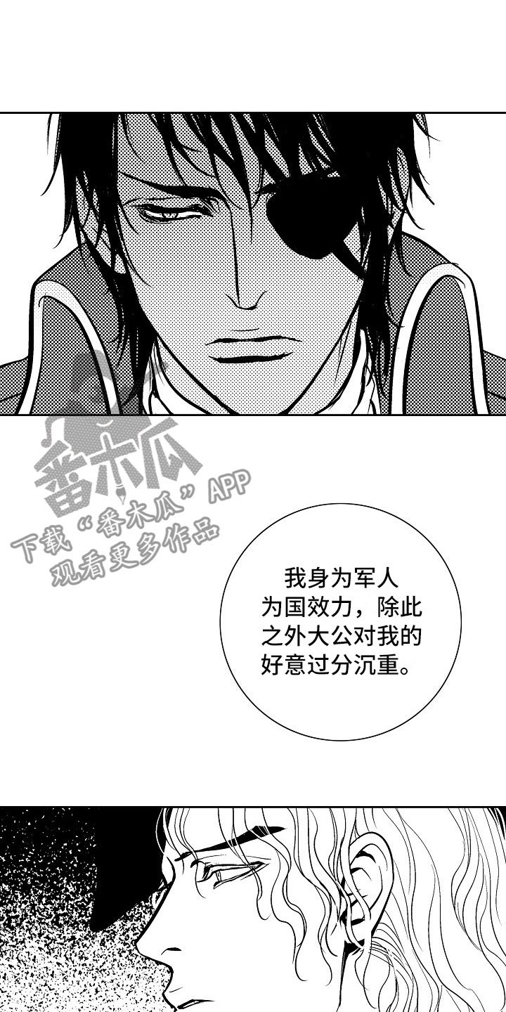 第33章：夜想曲：晋升