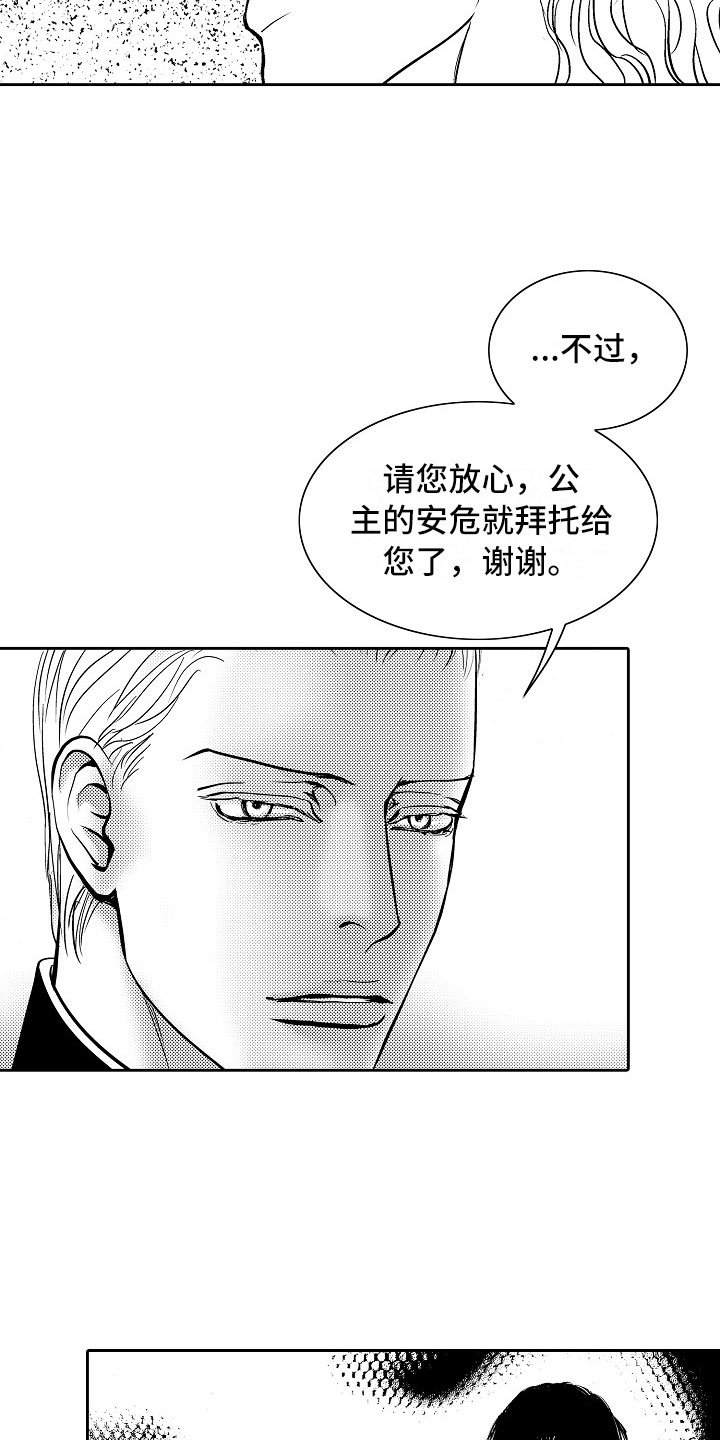 第33章：夜想曲：晋升