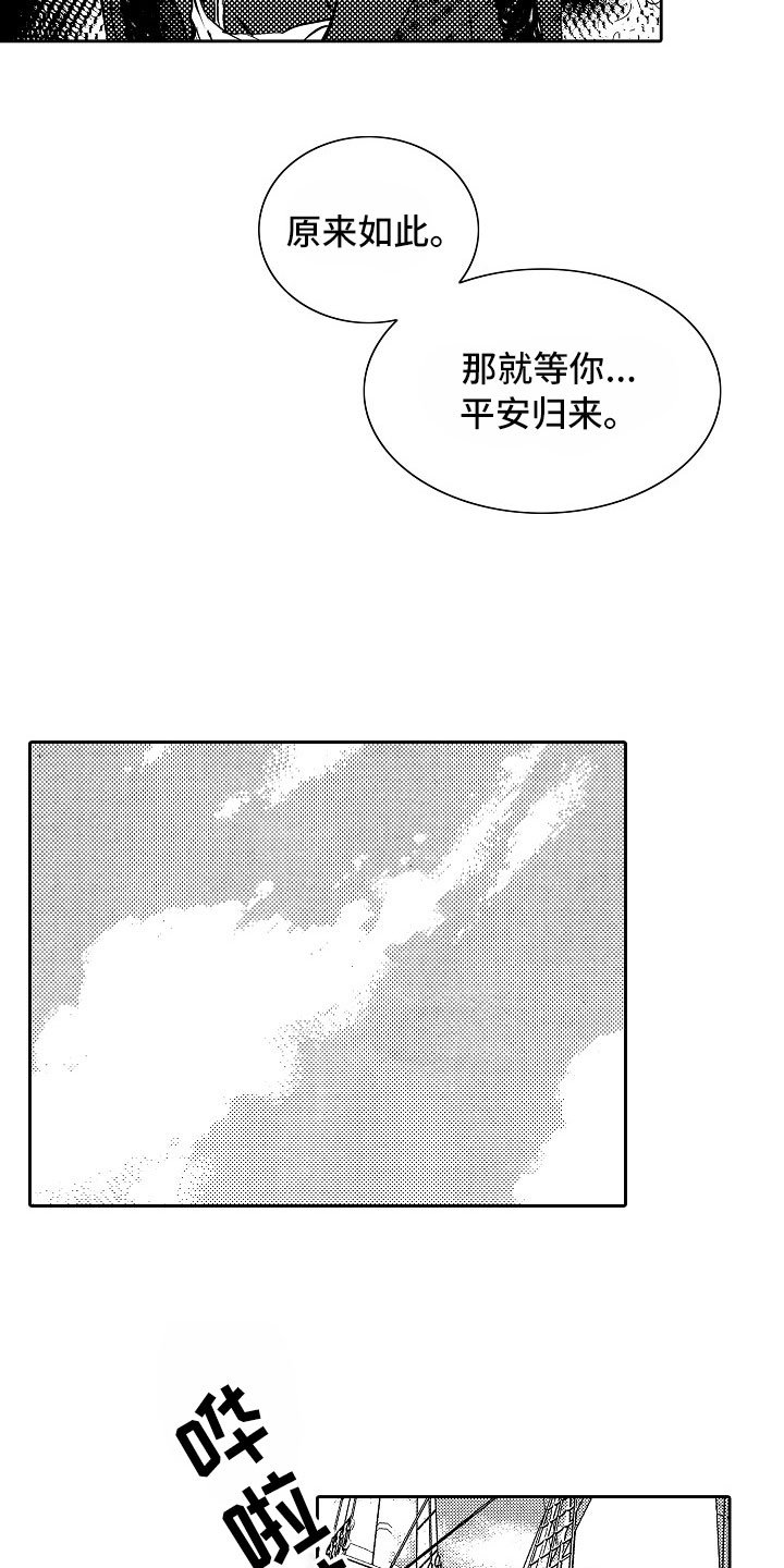 第33章：夜想曲：晋升
