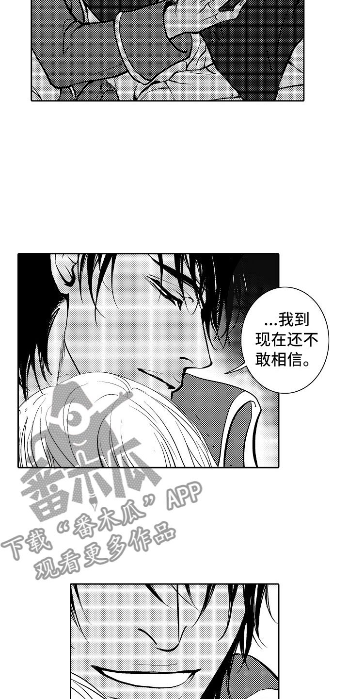 第34章：夜想曲：不放开