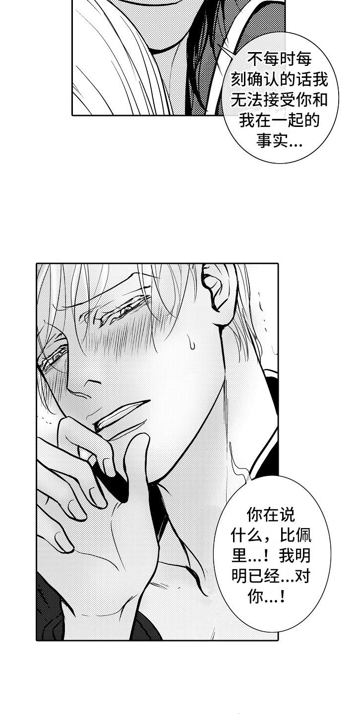 第34章：夜想曲：不放开