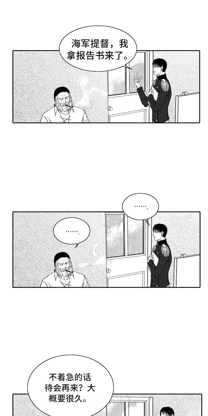 第34章：夜想曲：不放开