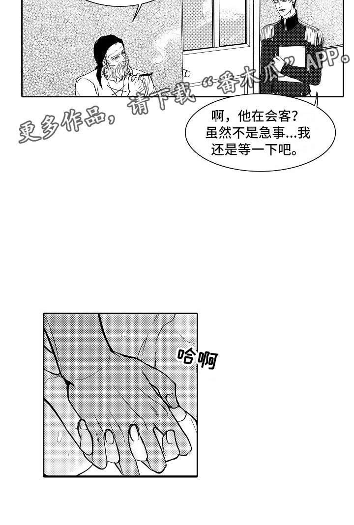 第34章：夜想曲：不放开
