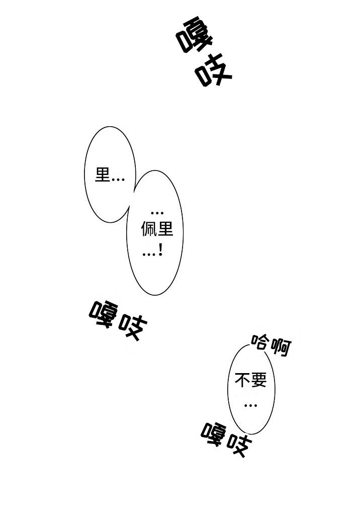 第34章：夜想曲：不放开