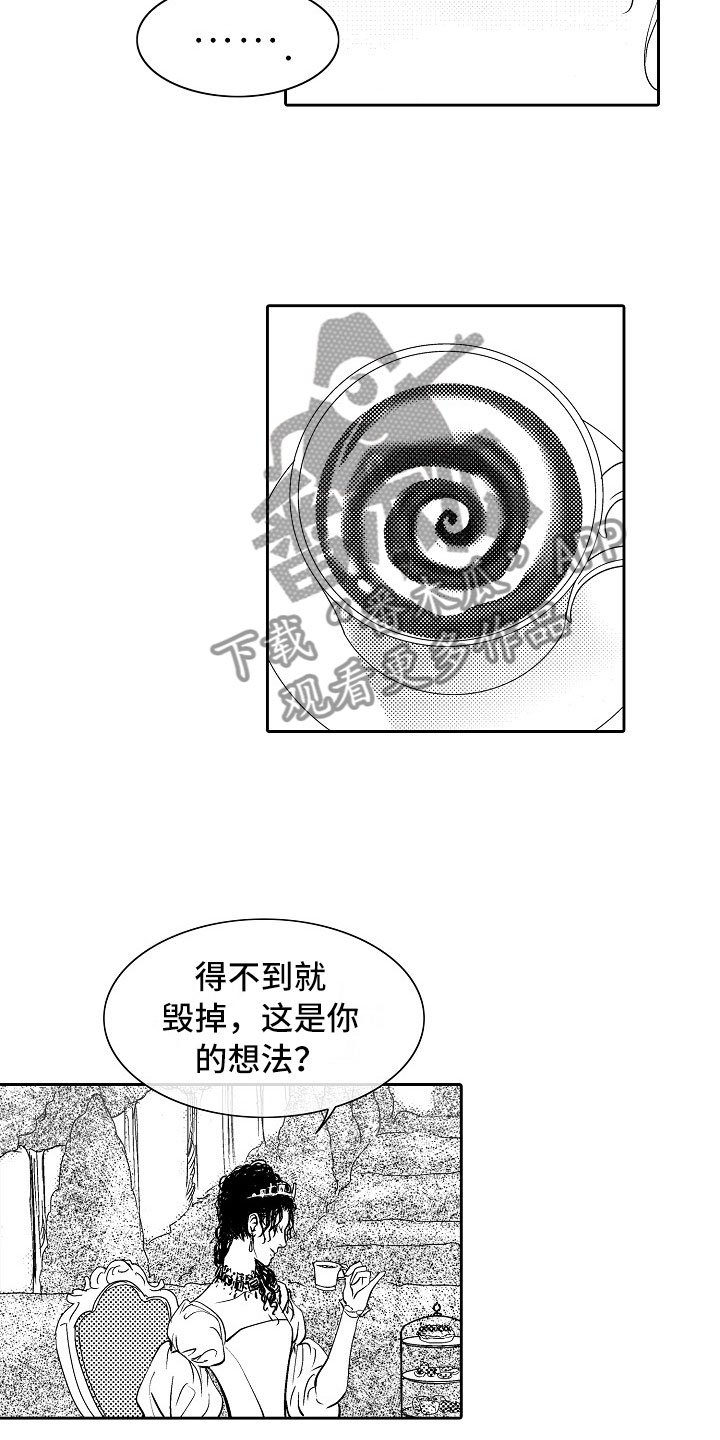 第34章：夜想曲：不放开