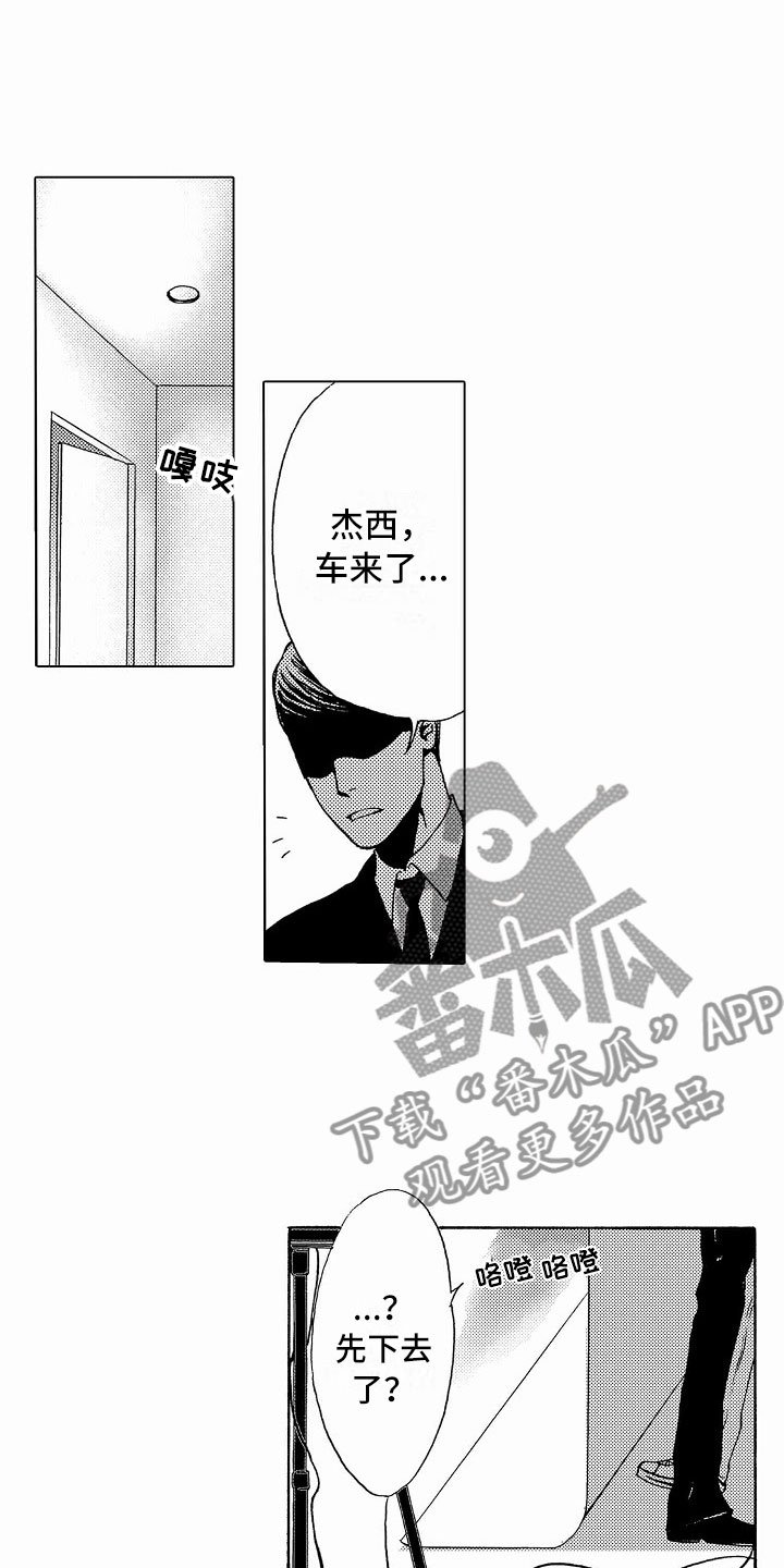 第35章：文身：拍摄
