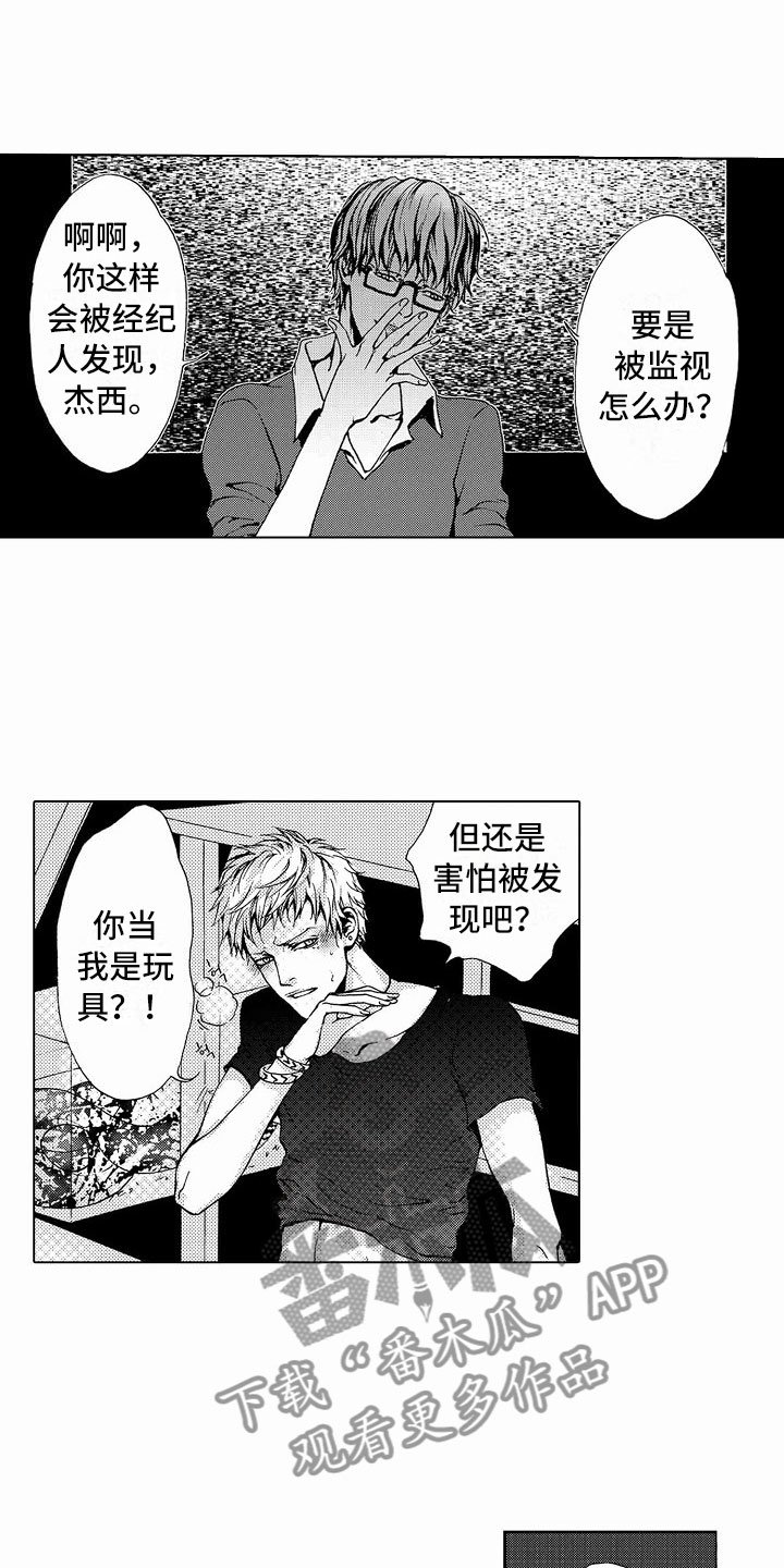 第36章：文身：玩具