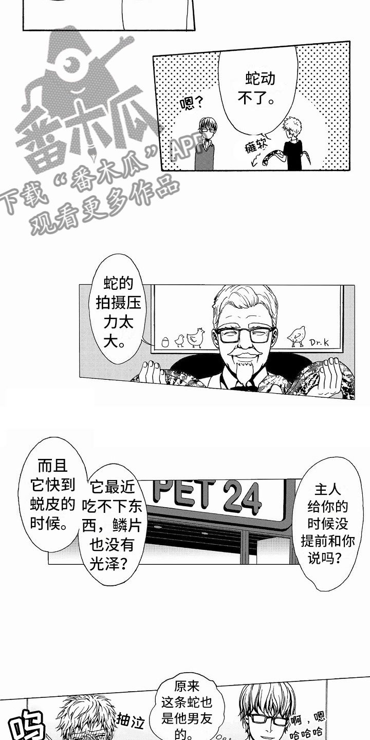 第36章：文身：玩具