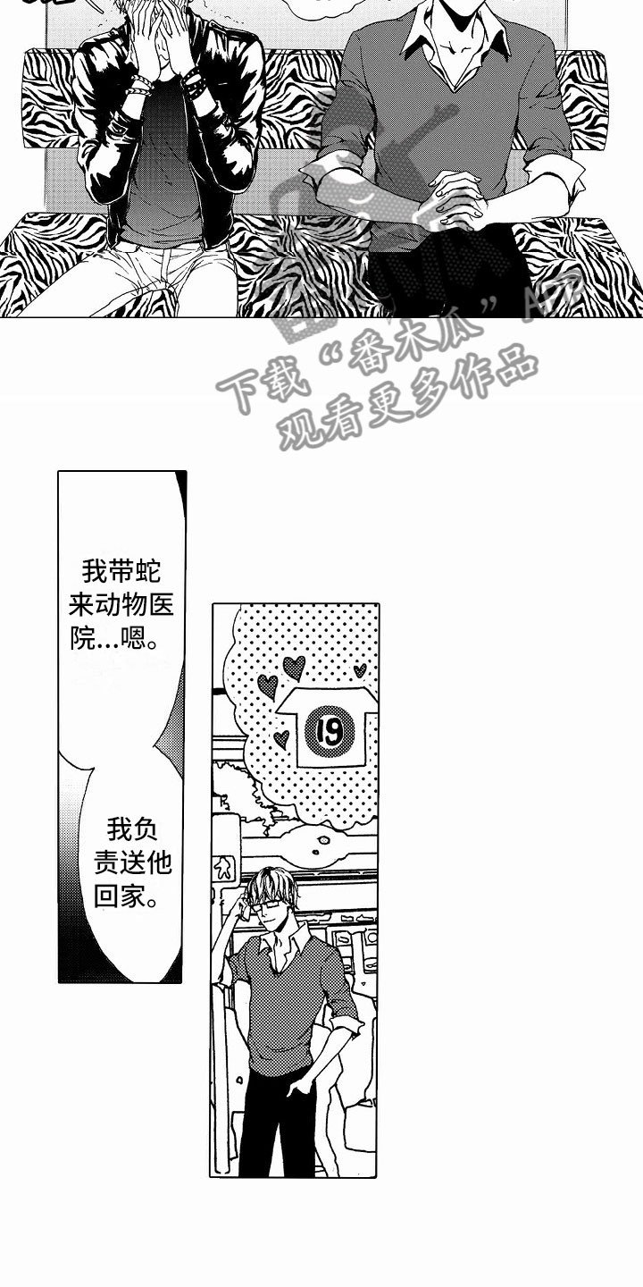 第36章：文身：玩具