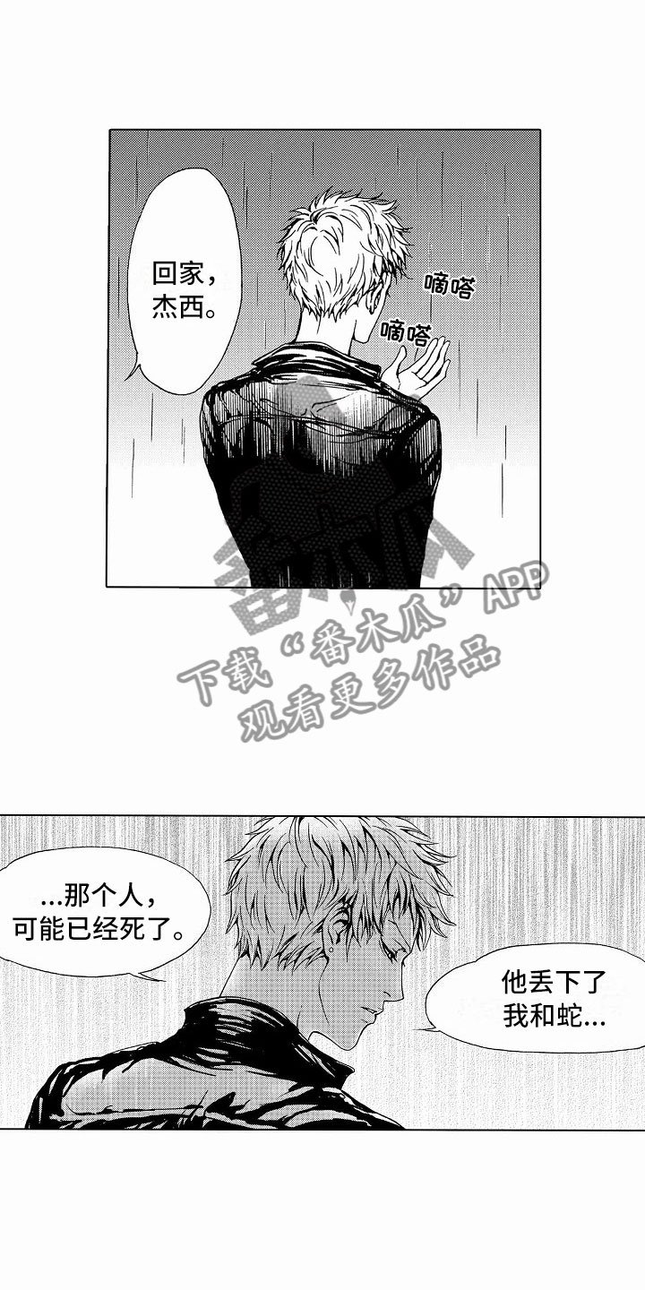 第36章：文身：玩具