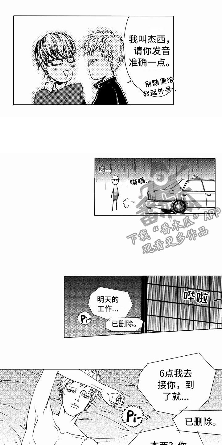 第36章：文身：玩具