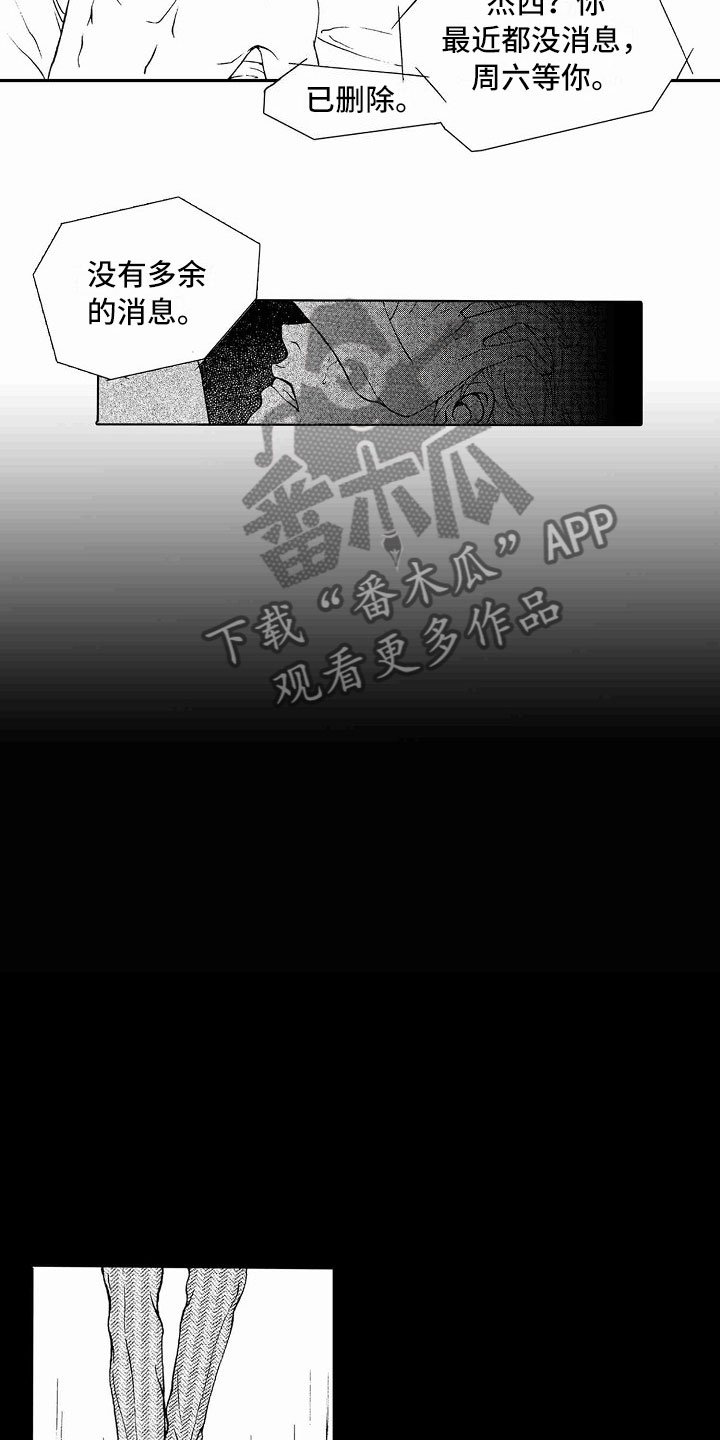 第36章：文身：玩具