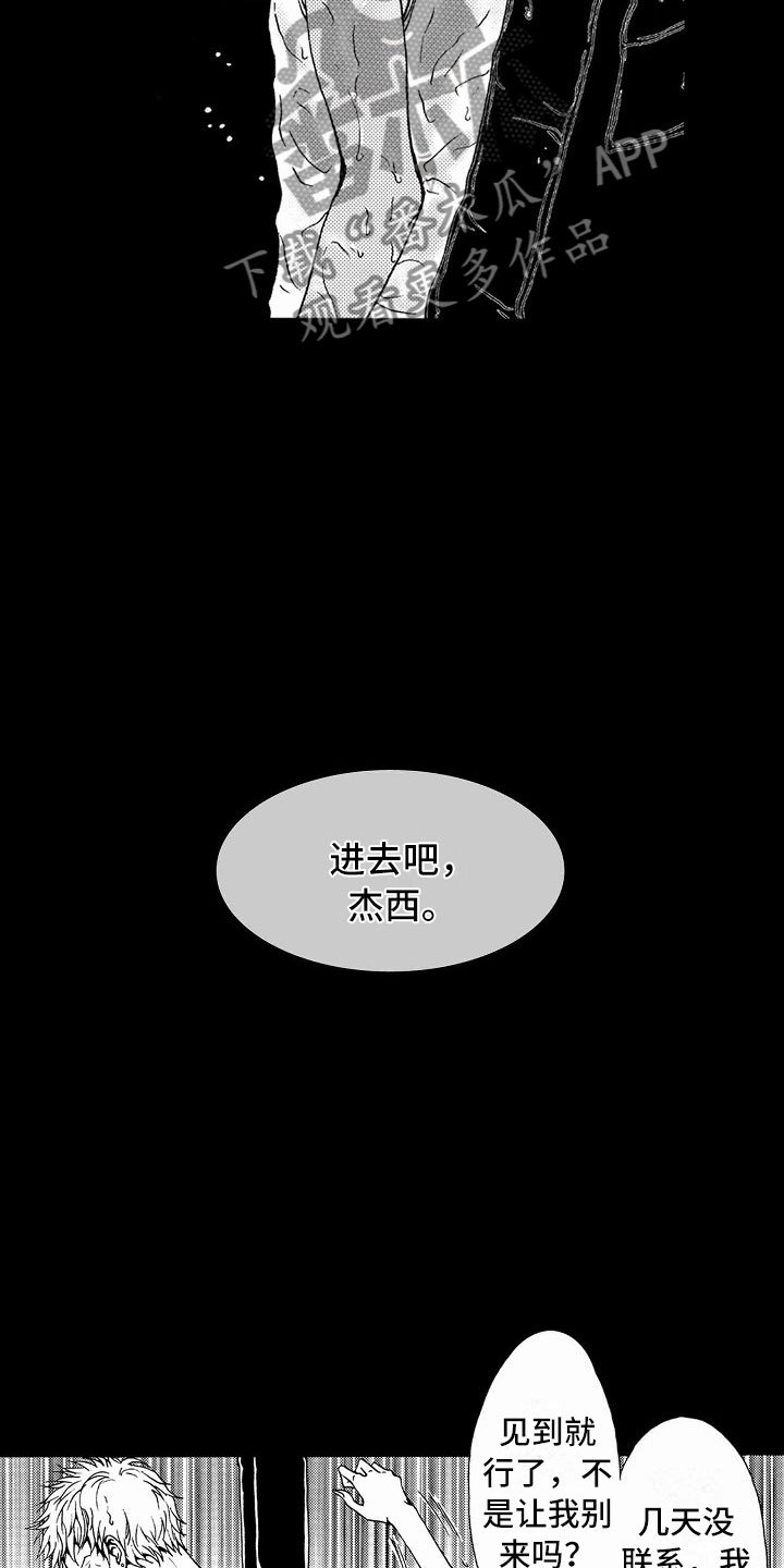第36章：文身：玩具