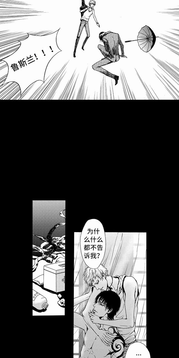 第36章：文身：玩具