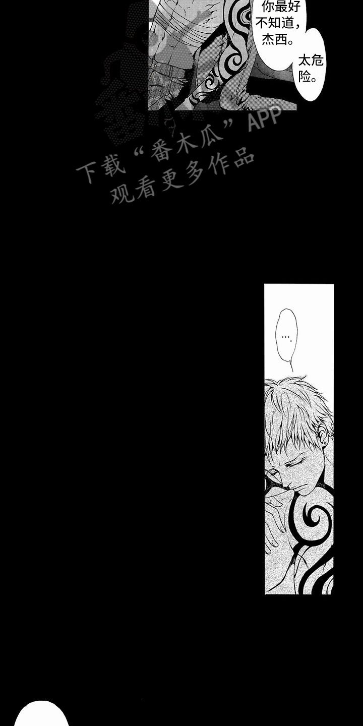 第36章：文身：玩具