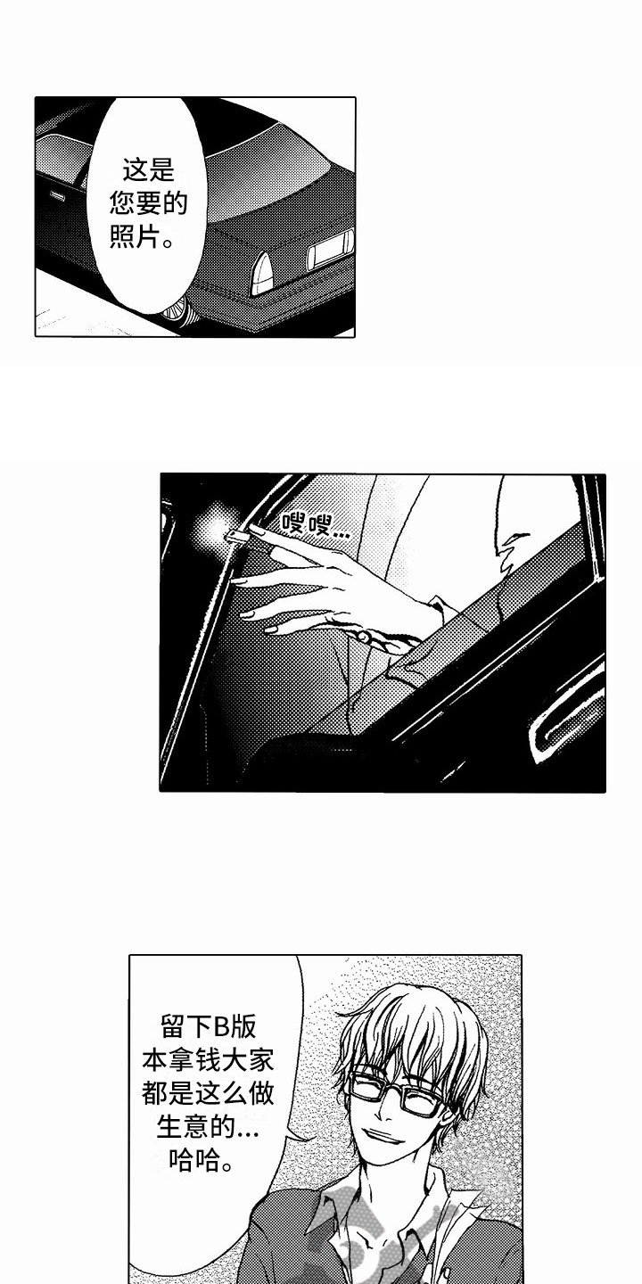 第36章：文身：玩具