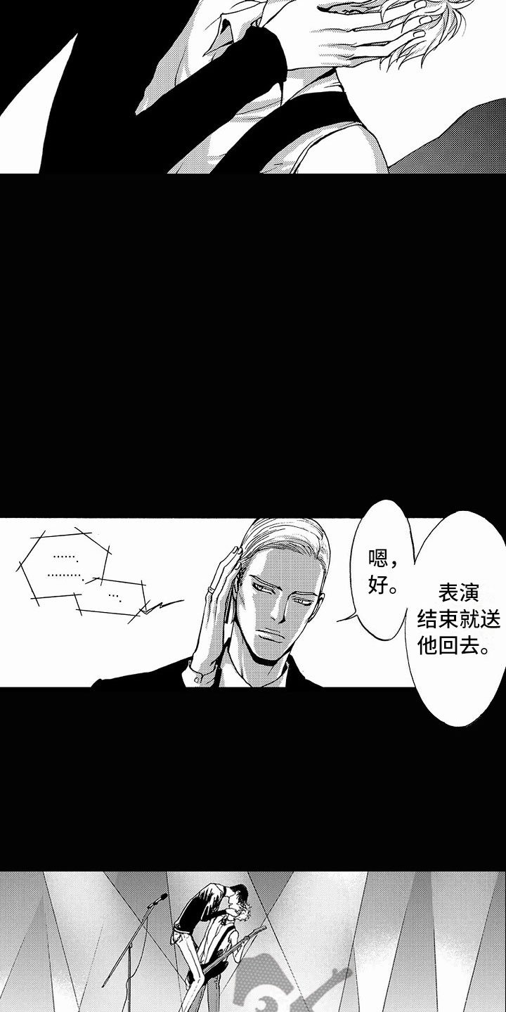 第37章：文身：追踪