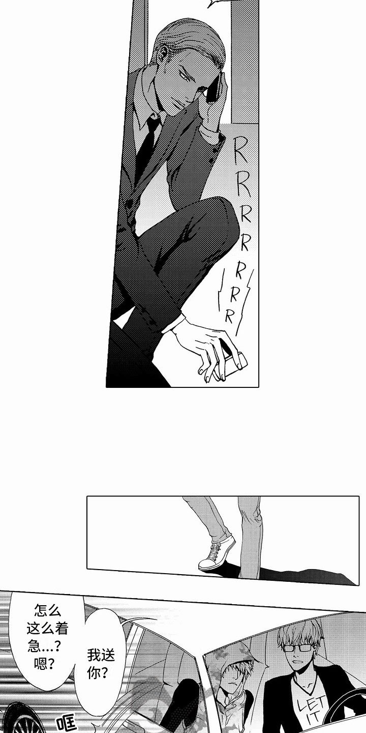 第37章：文身：追踪