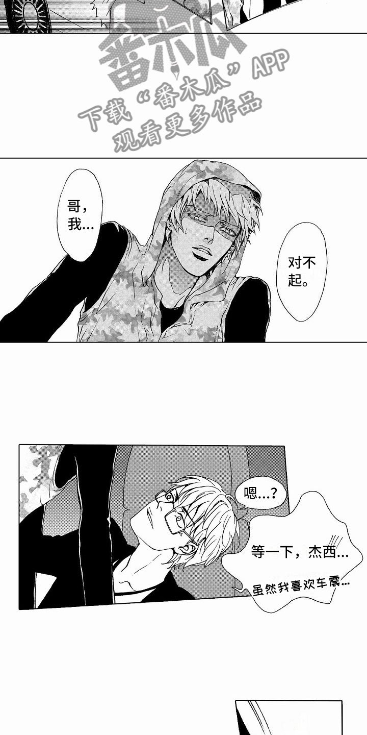 第37章：文身：追踪