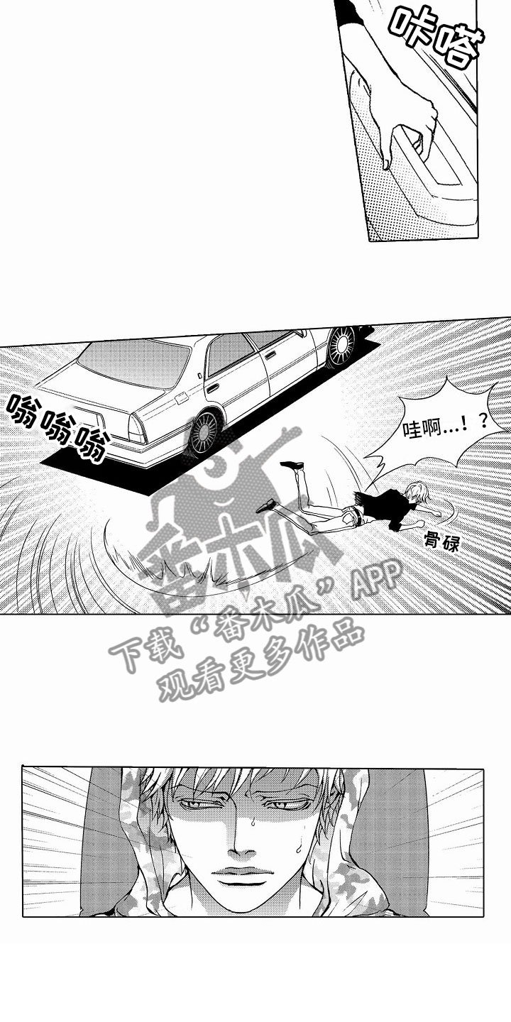 第37章：文身：追踪