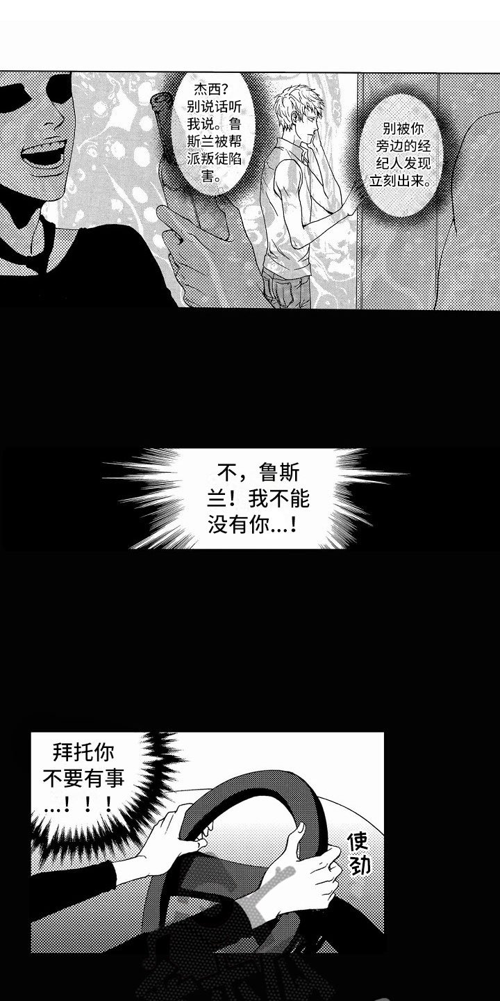 第37章：文身：追踪