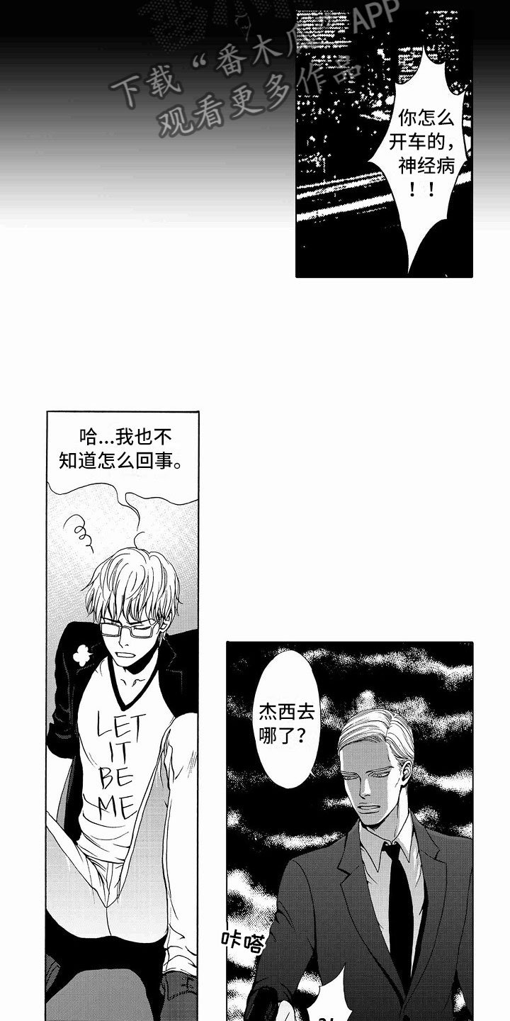 第37章：文身：追踪