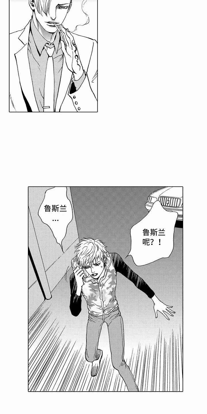 第37章：文身：追踪