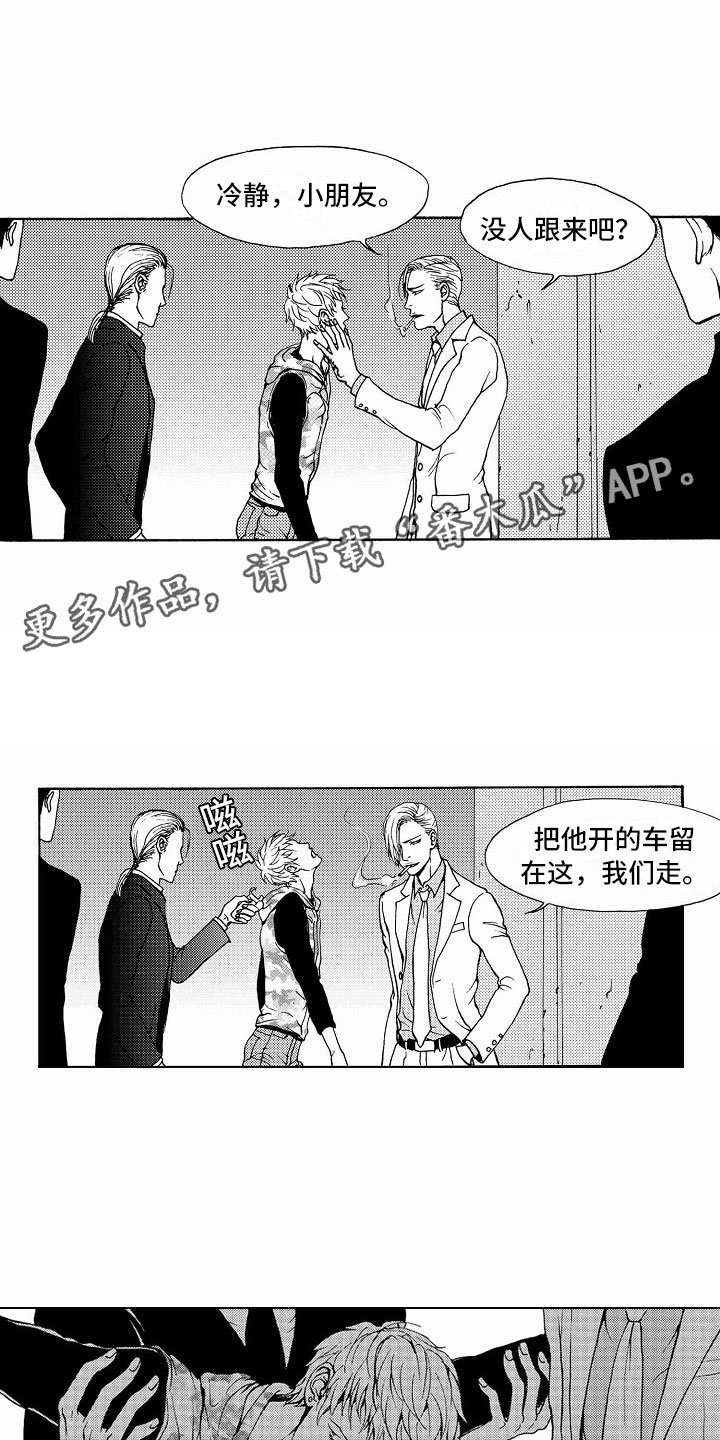 第37章：文身：追踪