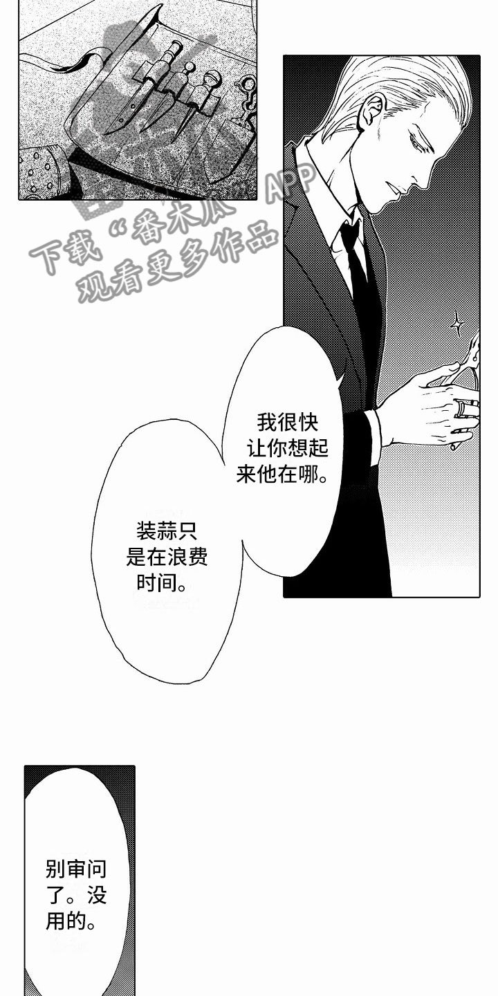 第38章：文身：被抓