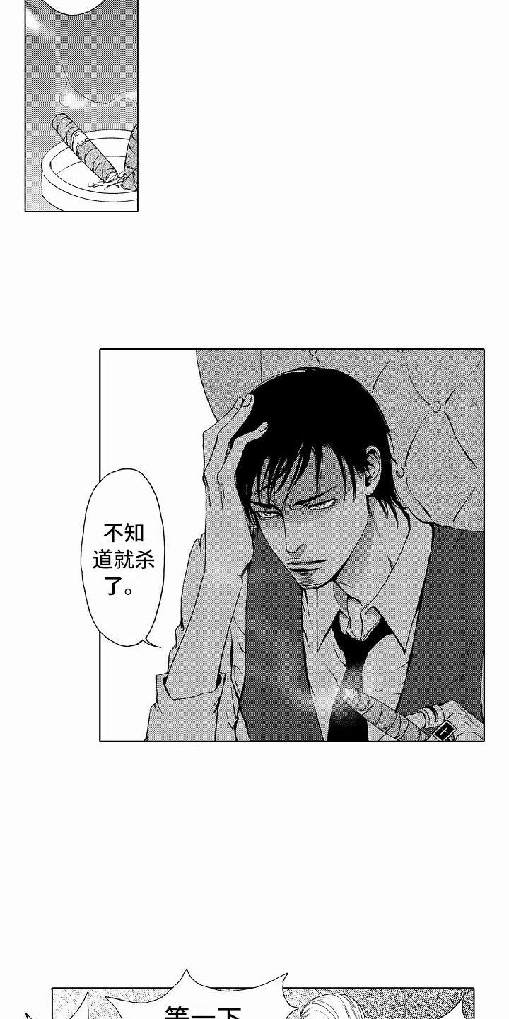 第38章：文身：被抓