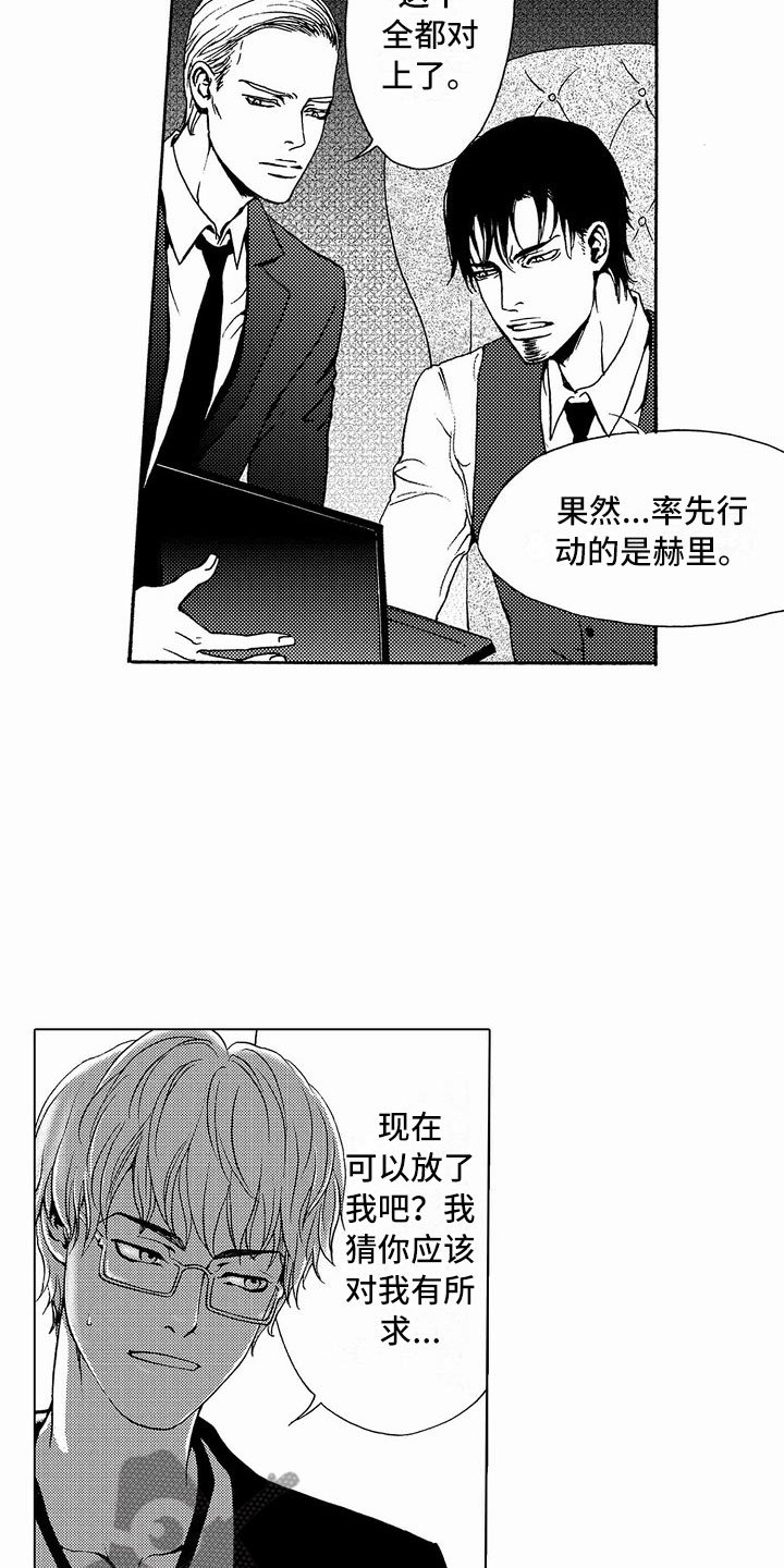 第38章：文身：被抓