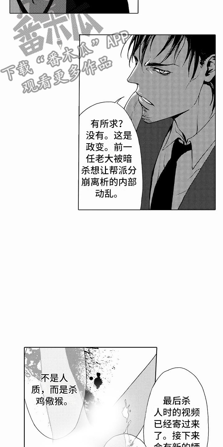 第38章：文身：被抓