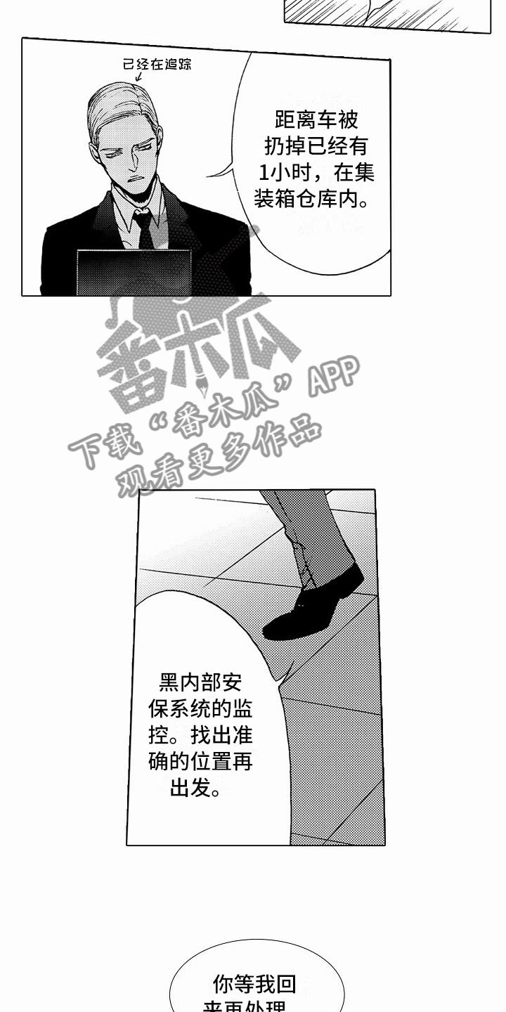 第38章：文身：被抓