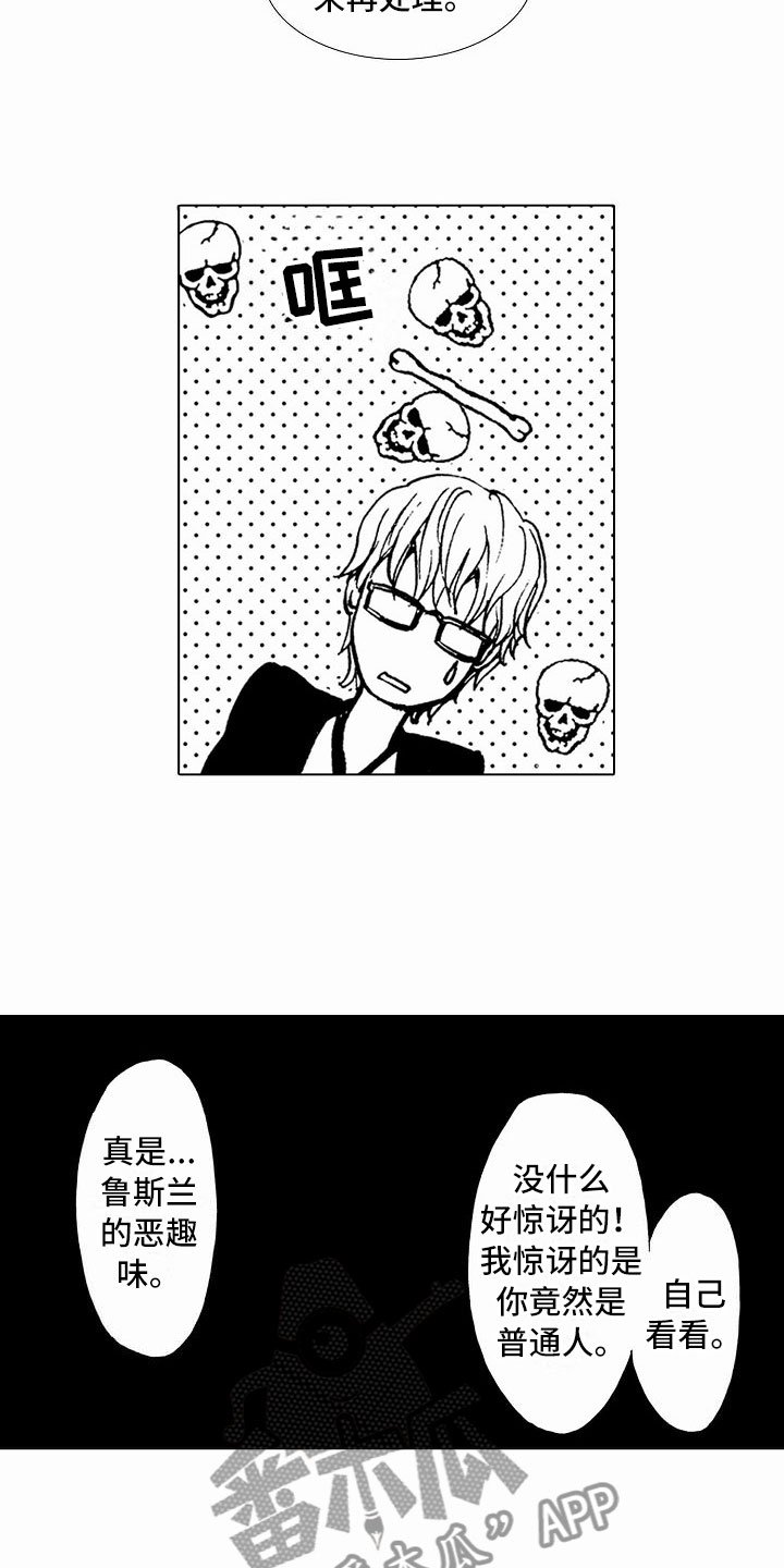 第38章：文身：被抓
