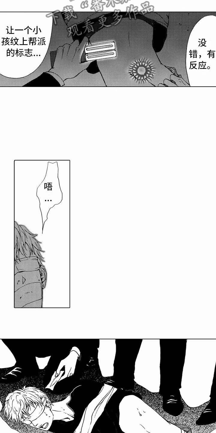 第38章：文身：被抓