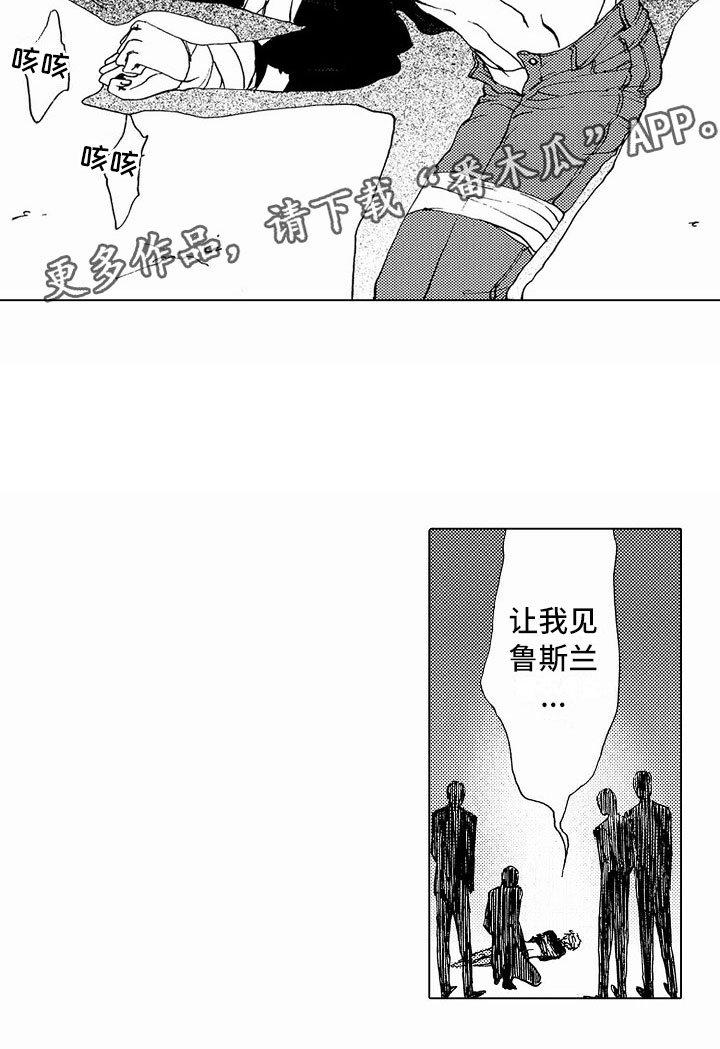 第38章：文身：被抓