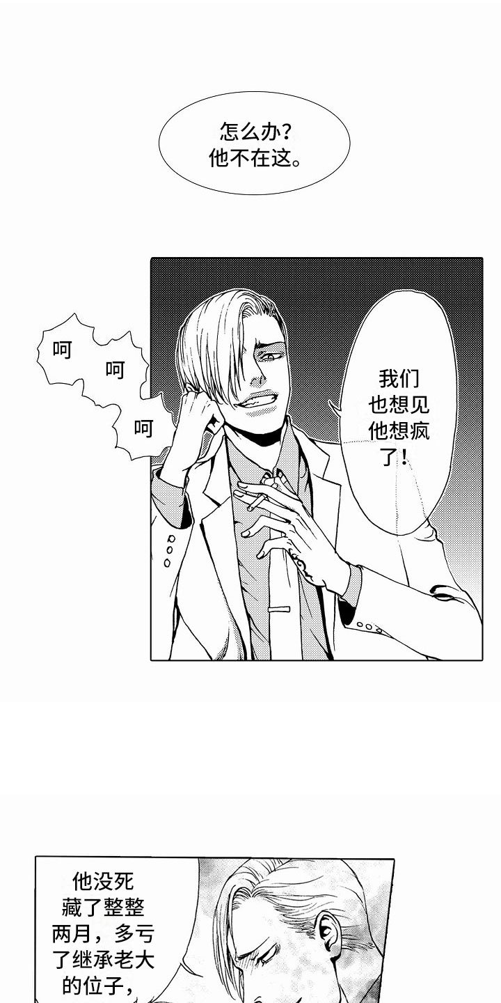 第38章：文身：被抓