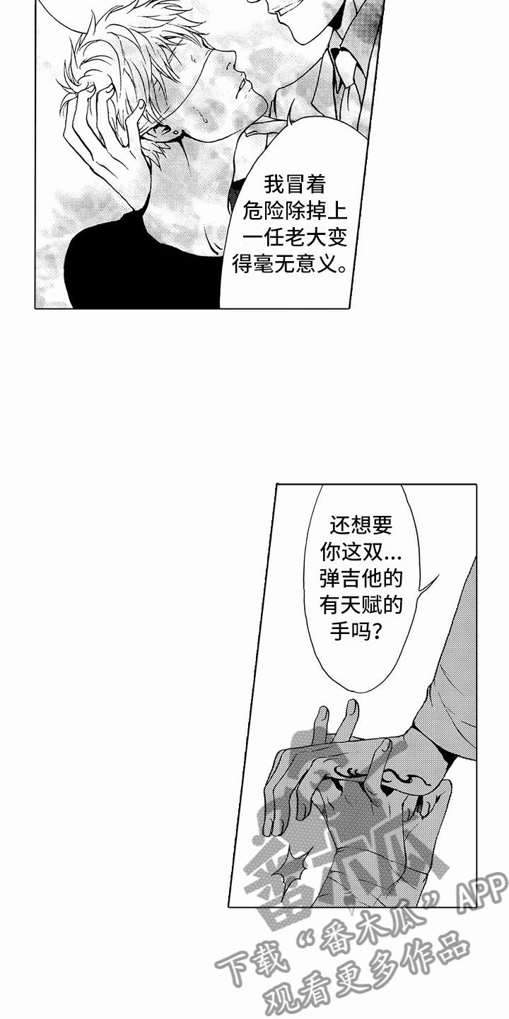 第38章：文身：被抓