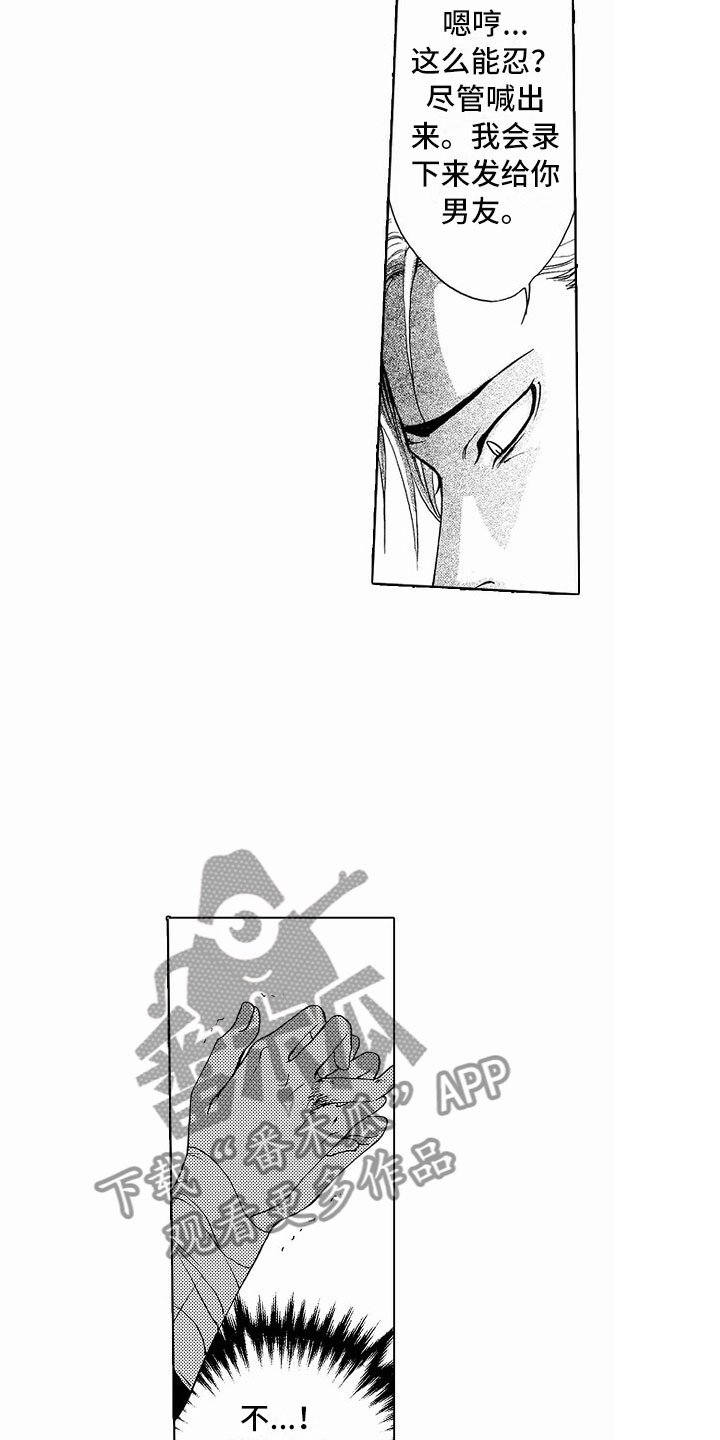 第38章：文身：被抓
