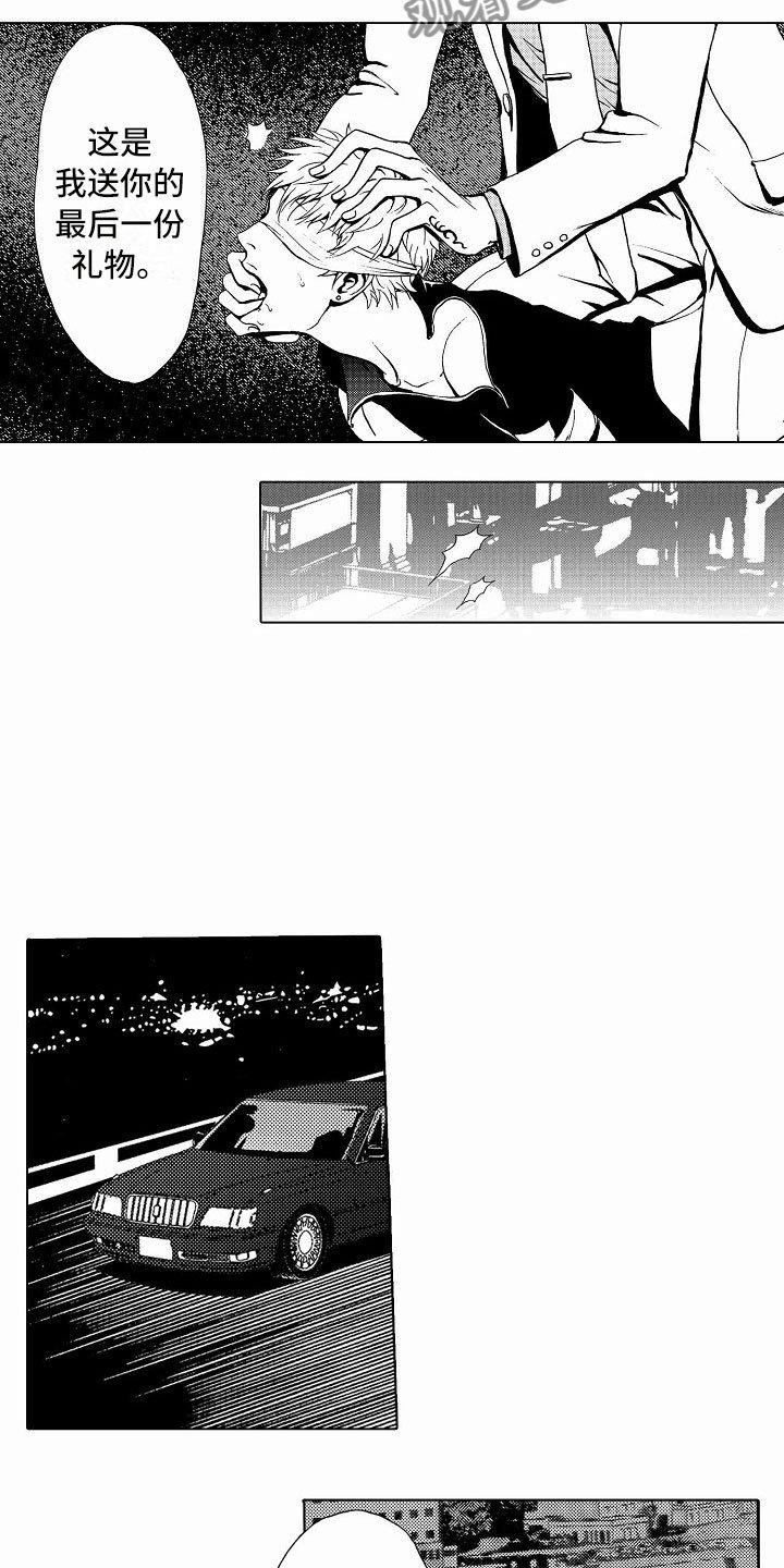 第38章：文身：被抓