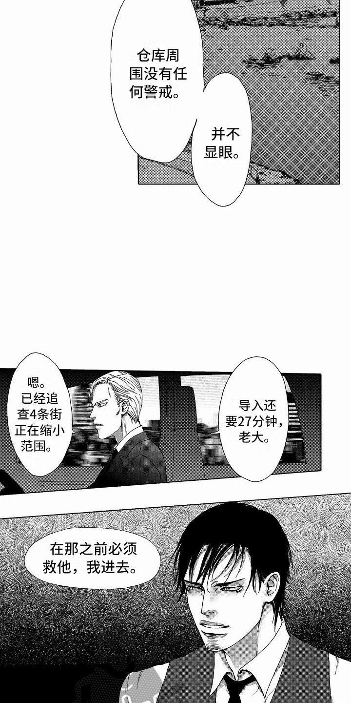 第38章：文身：被抓