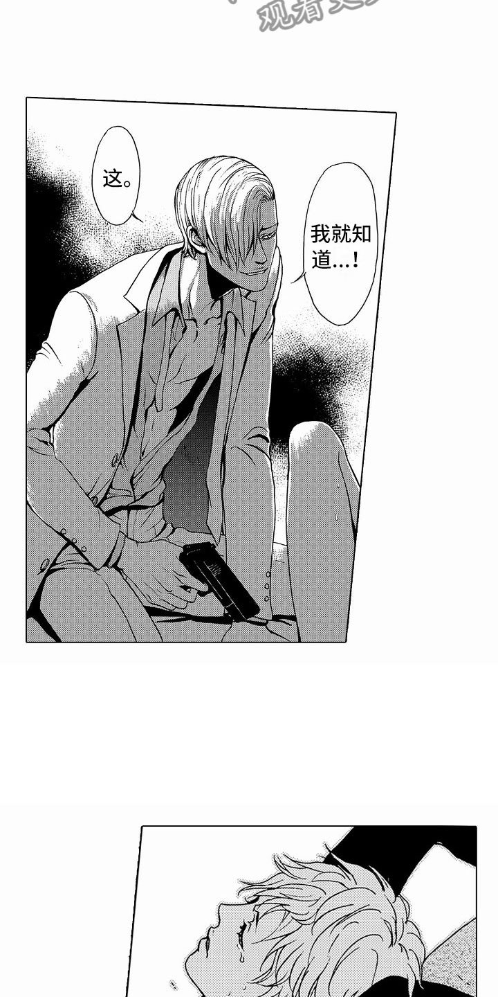 第39章：文身：救人