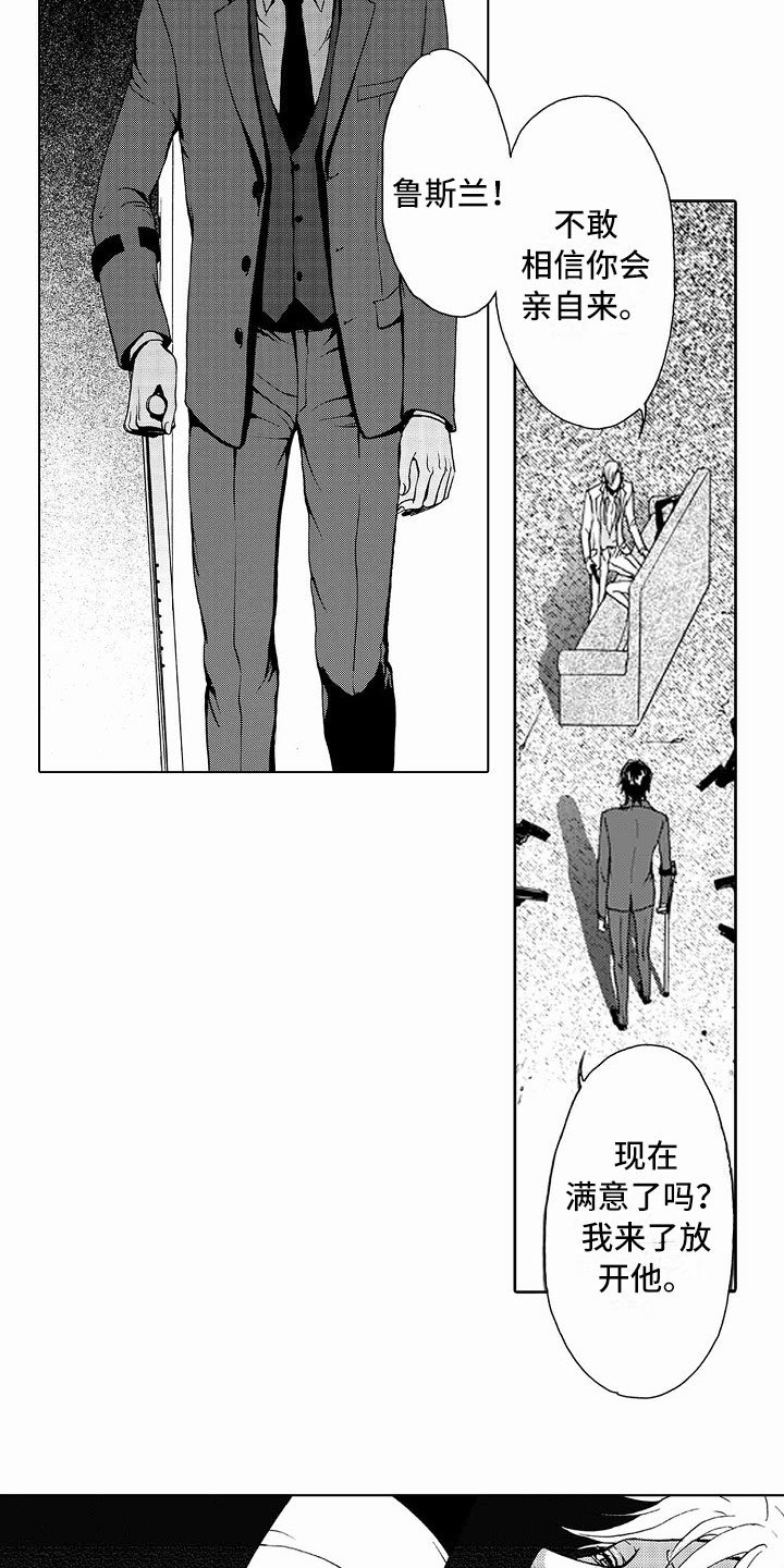 第39章：文身：救人