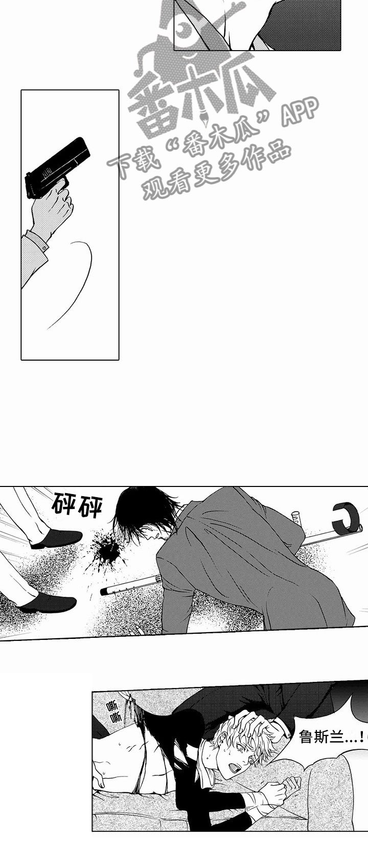第39章：文身：救人