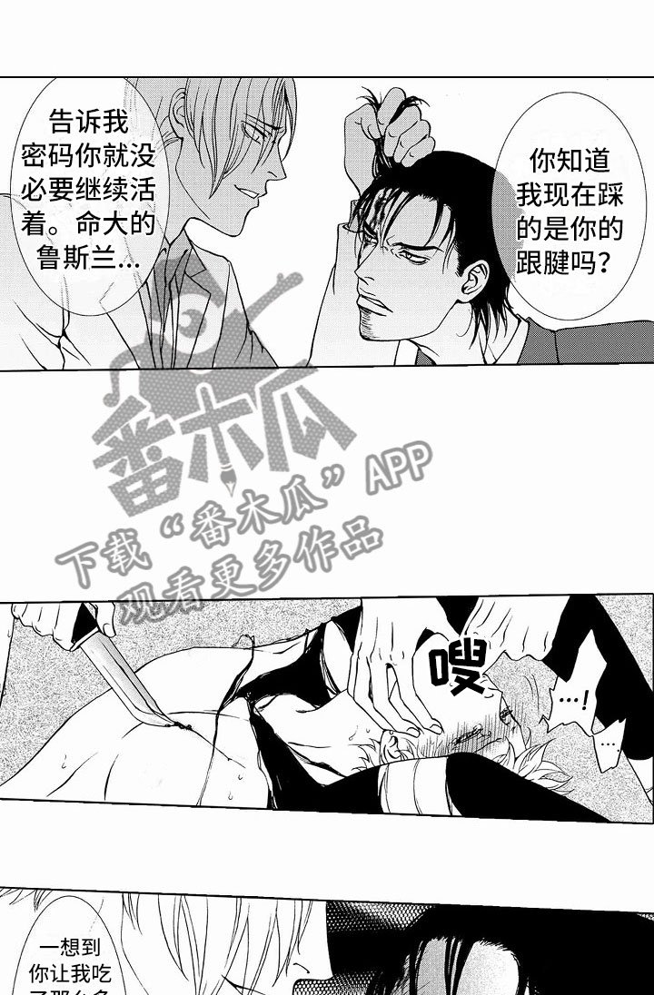 第39章：文身：救人