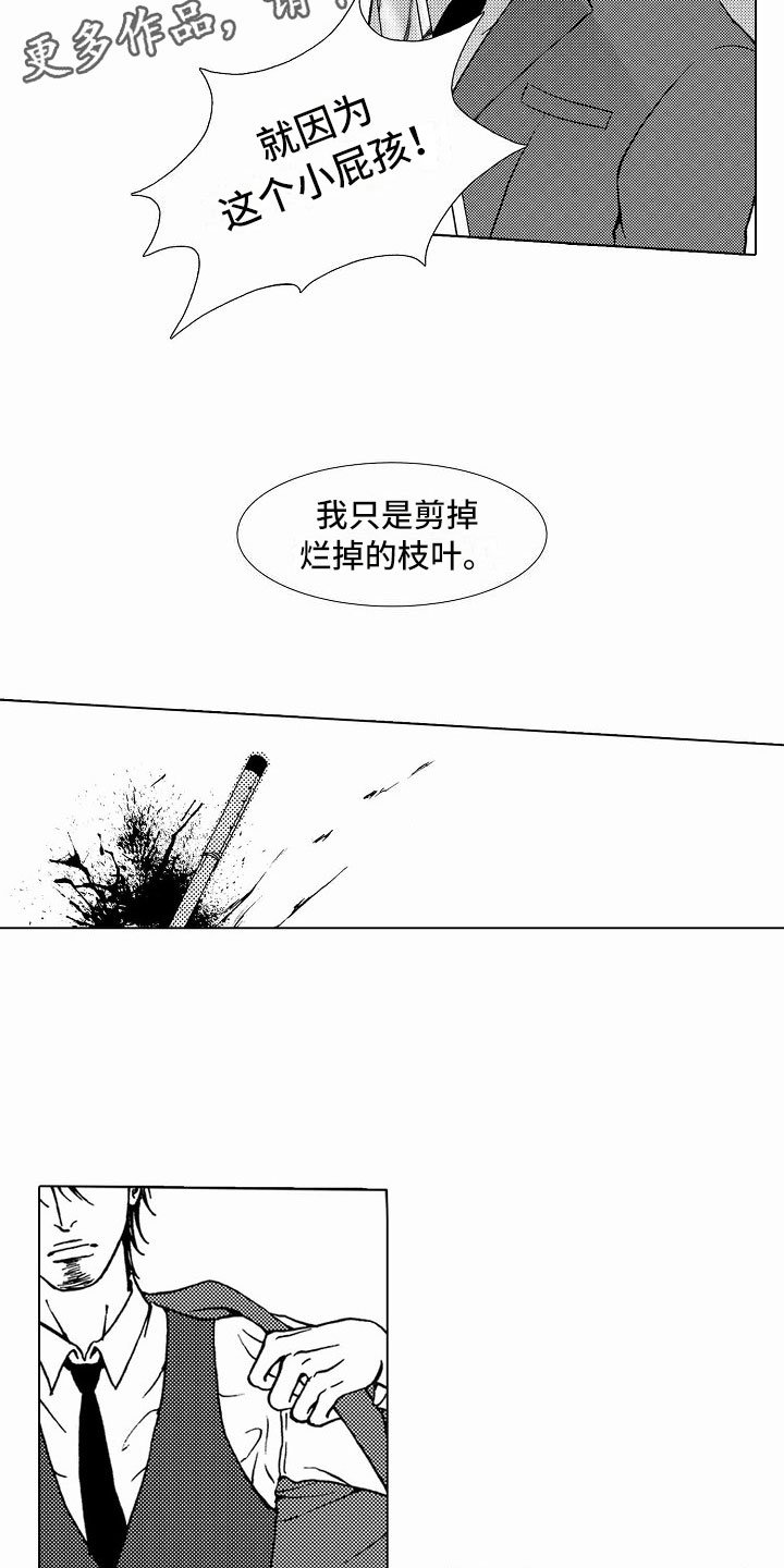 第39章：文身：救人