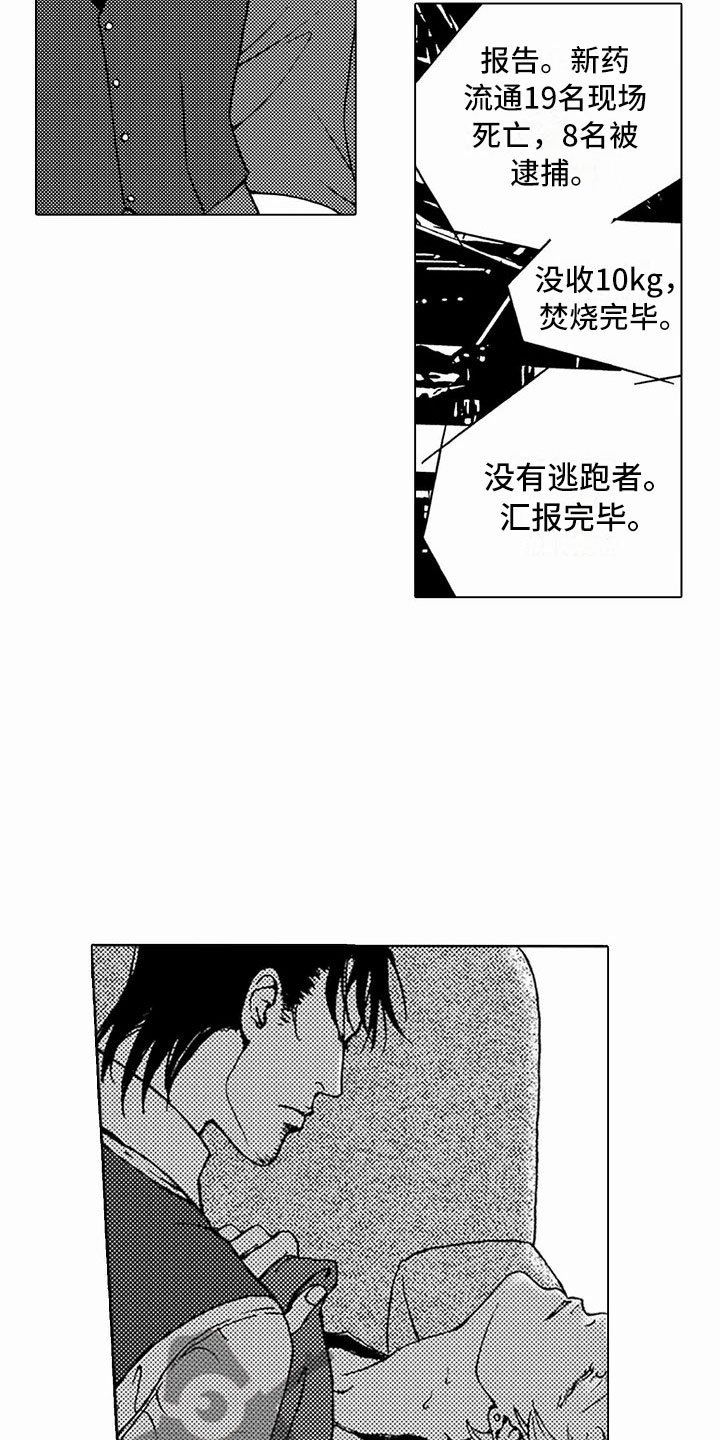 第39章：文身：救人